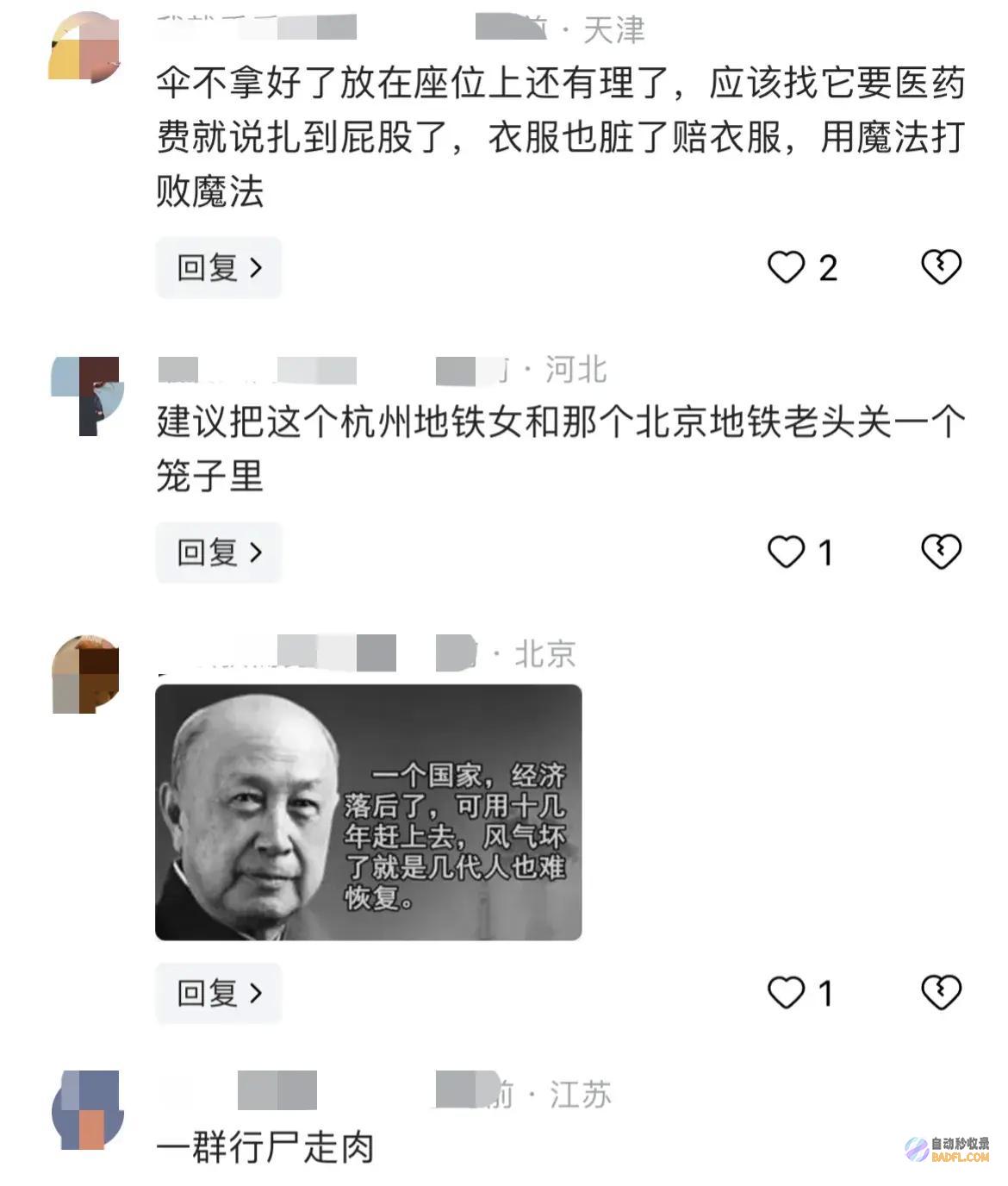 闹大了杭州地铁大骂盲人的奇葩女乘客底裤快要被