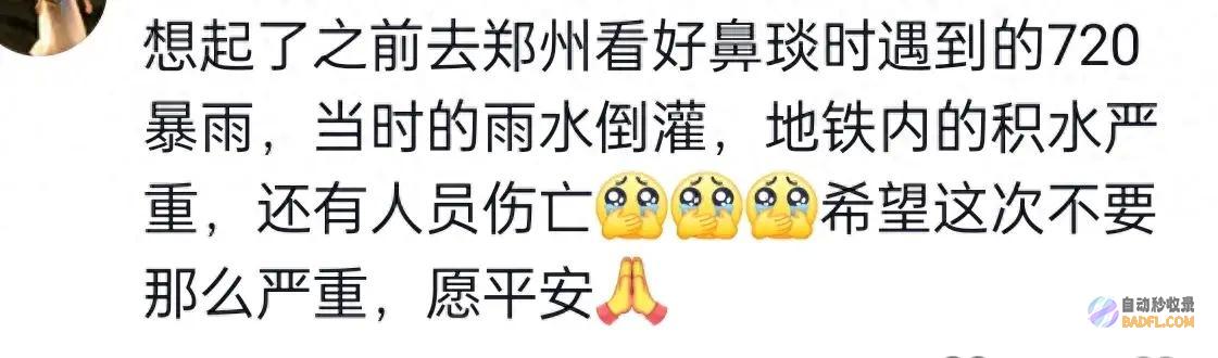 家门口 暴雨预警频发 河南 明天8~9号降雨如下 看海形式 (家门口暴雨预示着什么)