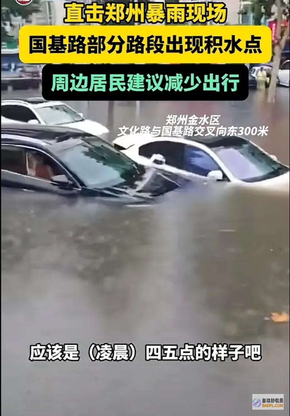 家门口暴雨预警频发河南明天89号降雨如下看海形