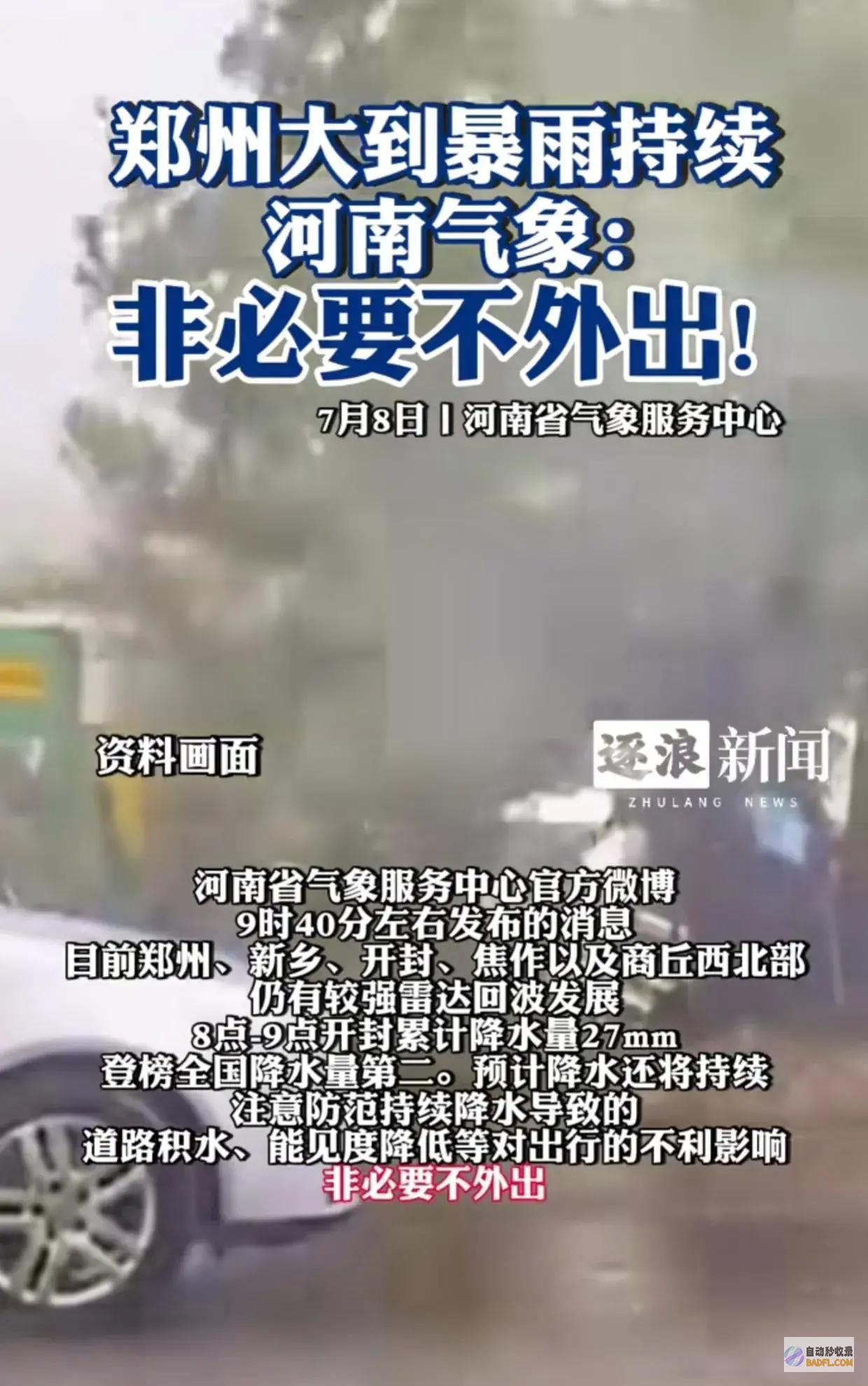 明天89号降雨如下家门口暴雨预警频发看海形式河