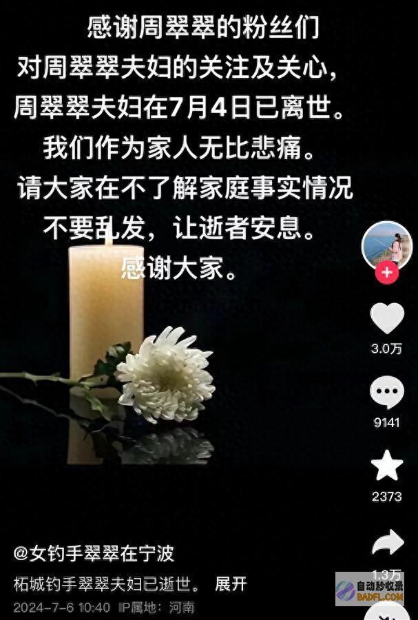 钓鱼网红夫妇溺亡地点制止钓鱼 别再让一时幸运酿成不幸 (钓鱼网红夫妇是谁)