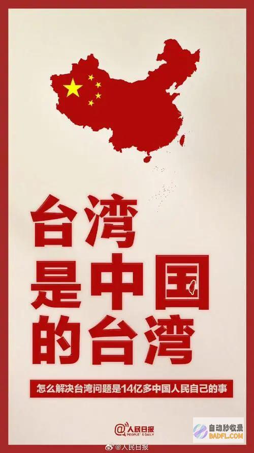 间接躺平了台从中美近期的执行来看台海