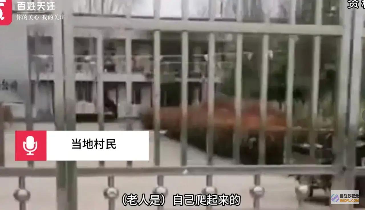 兽性冷酷何时休敬老院员工熟视无睹老人倒地兽设