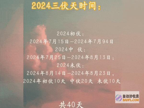 强降雨高温核心已定！当天夜间至7月9日天气预告 暴雨散布如下 (高强度降雨)