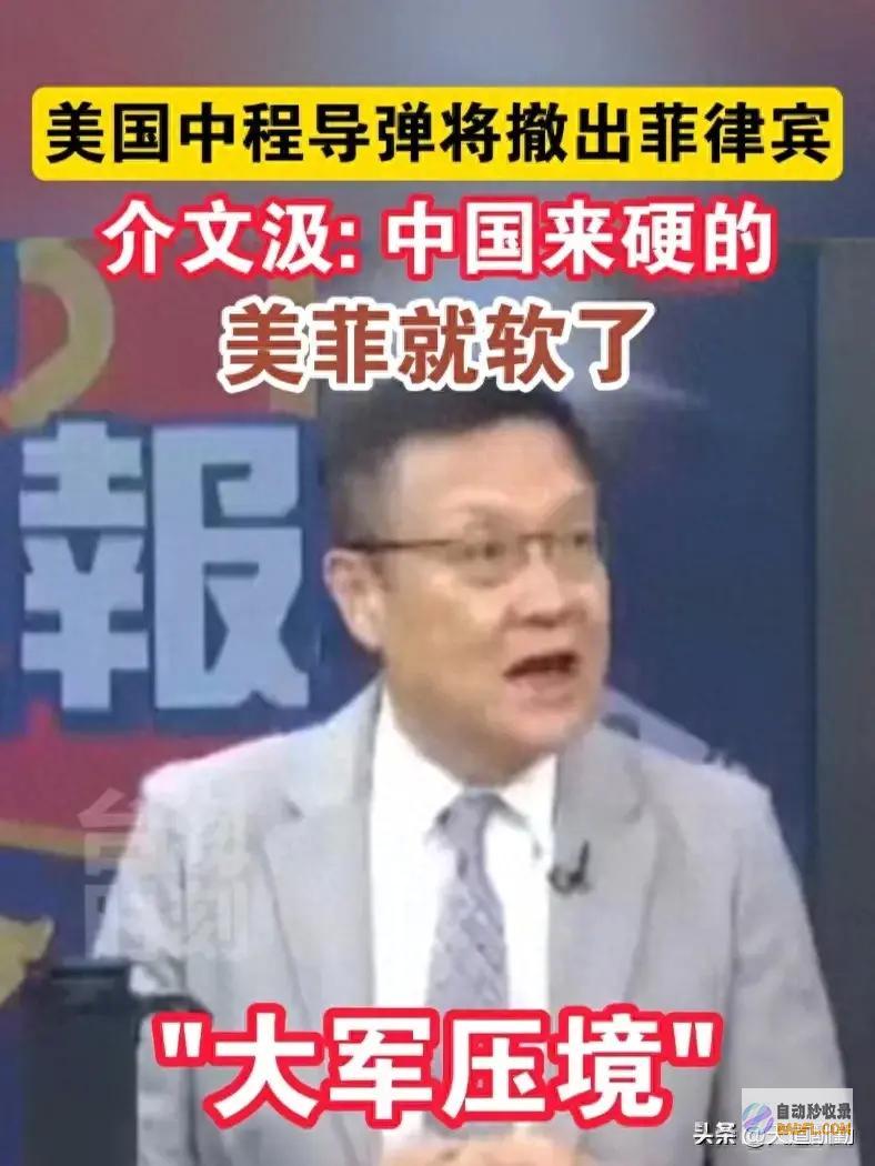 中美博弈下的菲律宾抉择 南海形势新意向