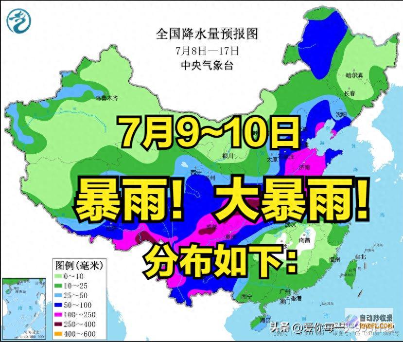 当天夜间至10日天气暴雨大暴雨散布如下强降雨高