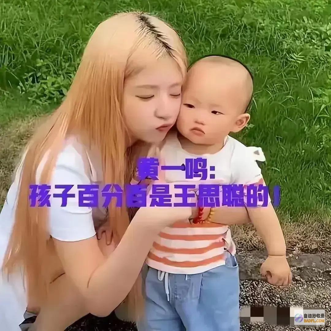 王家不让闪闪直播?没流量黄一鸣匆匆下播一手好