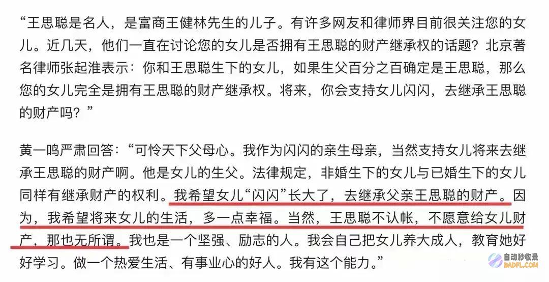 王家不让闪闪直播?没流量黄一鸣匆匆下播一手好