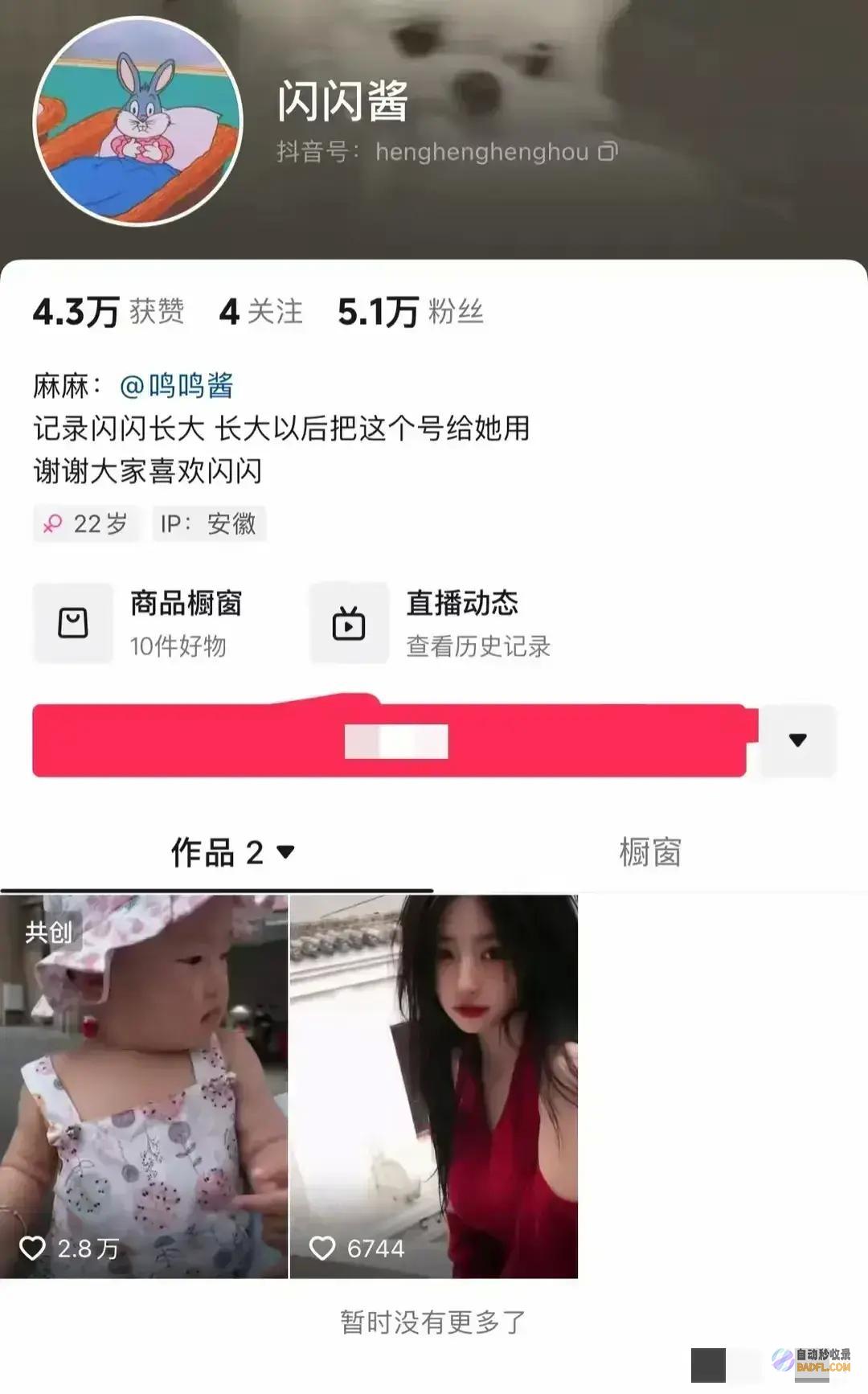 王家不让闪闪直播?没流量黄一鸣匆匆下播一手好