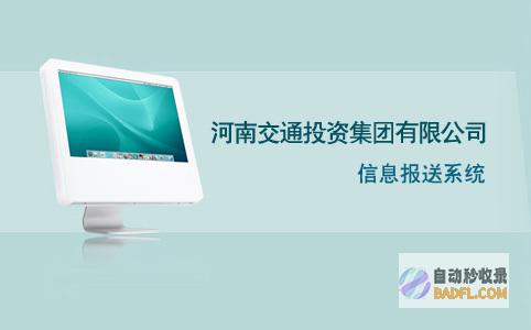 河南交通投资团体实现发行15亿元中票 利率2.55％ (河南交通投资集团属于什么单位)