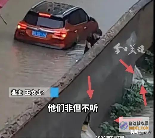 以邻为壑临沂一小区的业主将兽性的恶表现的酣畅
