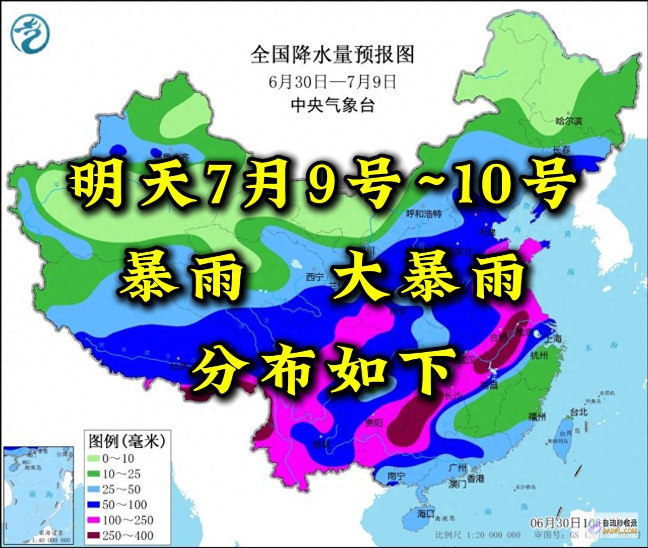 新一轮强降雨核心已定大暴雨南下明天6月910号天