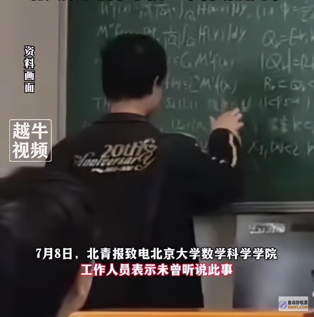 别搞韦东奕为水患捐款1600万不曾据说