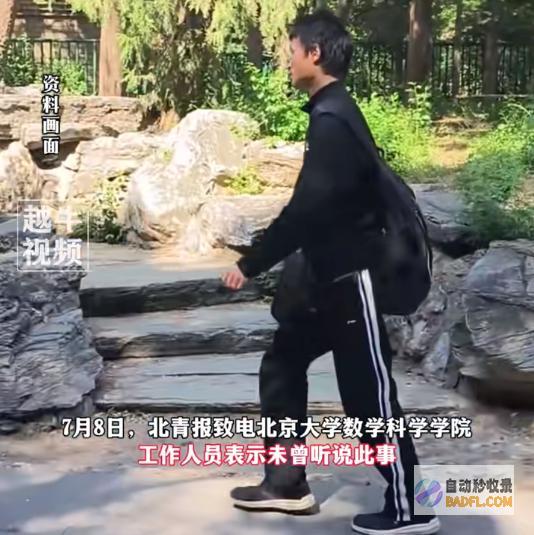 别搞韦东奕为水患捐款1600万不曾据说