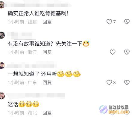 别搞韦东奕为水患捐款1600万不曾据说