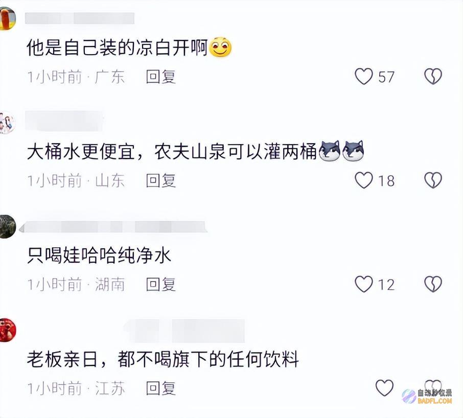 别搞韦东奕为水患捐款1600万不曾据说