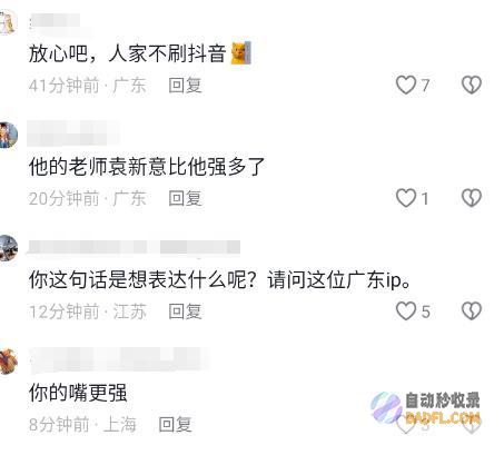 别搞韦东奕为水患捐款1600万不曾据说