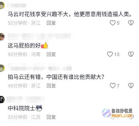 别搞韦东奕为水患捐款1600万不曾据说