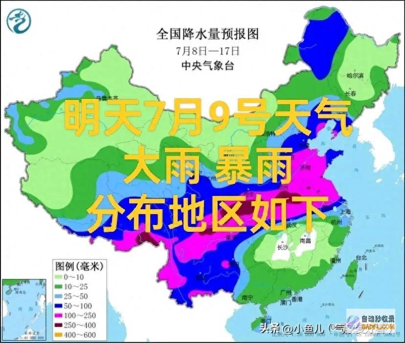 明日7月9号天气 新一轮强降雨核心已定 大雨暴雨散布地域如下 (7-9明日)