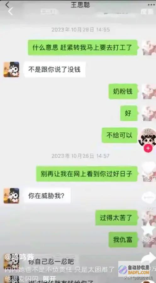 笑喷黄一鸣回应孩子名字由来一出世爸爸就闪了王