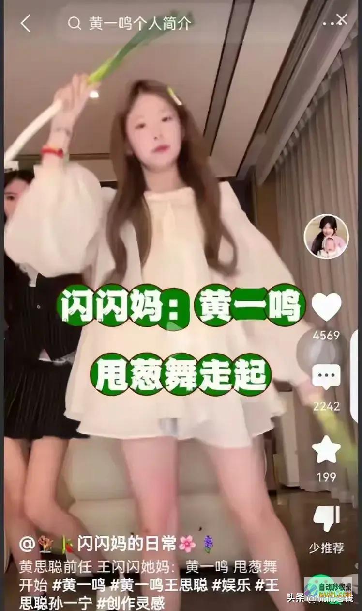 笑喷黄一鸣回应孩子名字由来一出世爸爸就闪了王