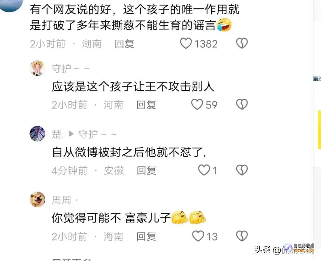 笑喷黄一鸣回应孩子名字由来一出世爸爸就闪了王