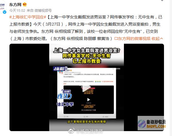 教育局回应 江苏无锡初一男生虐猫拍视频炫耀 真立功也不能开革 (教育局宣布)