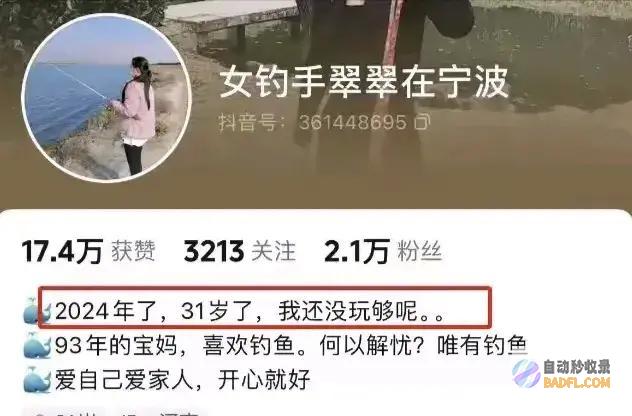 又一个网红作死周翠翠又给我们狠狠的上了一课又