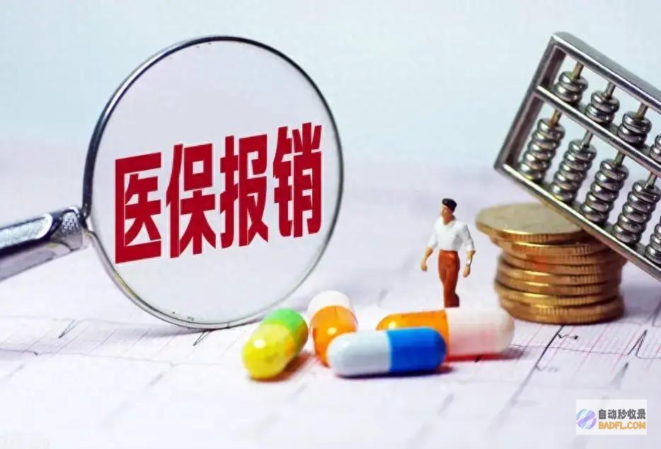 破费9万亿医疗费都处置不了看病难 惊心动魄 收费医疗遥遥无期 (突破90万亿)
