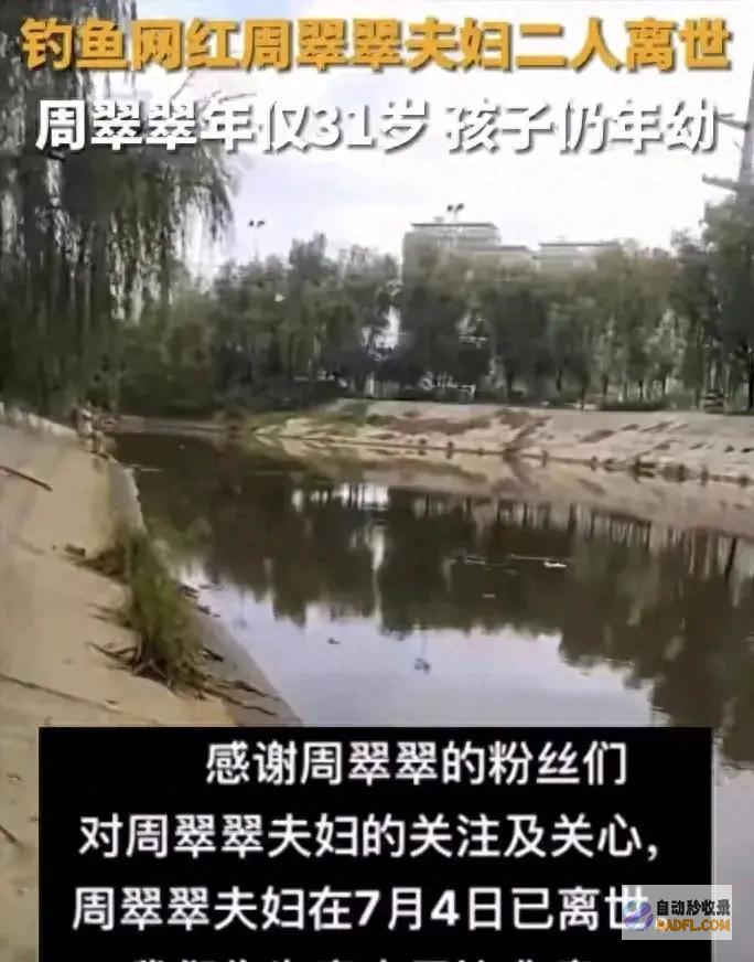 周翠翠又给我们狠狠的上了一课！ 又一个网红作死 (周翠演唱)