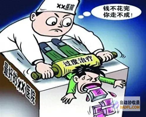 疑问基本要素还是在医院 我国每年花9万亿为何还处置不了医疗难 (疑问基本要素有哪些)