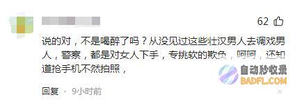 殴打女性后性骚扰后续来了 成都商场四女子 还认为是公司女共事 (殴打女性可以判刑吗)