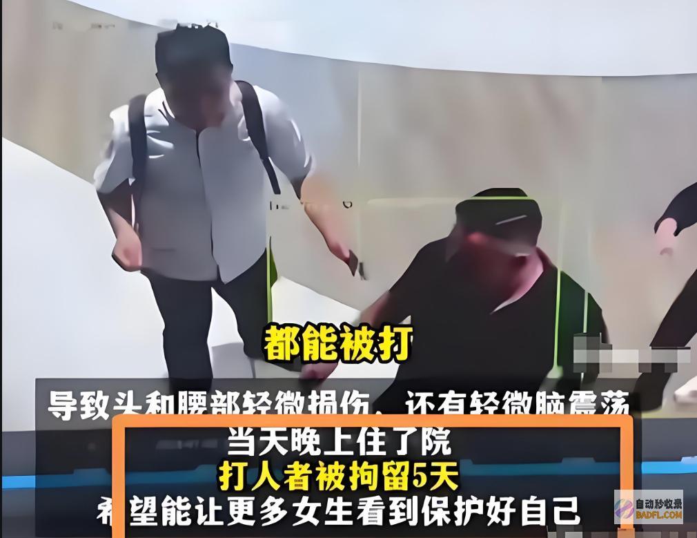 殴打女性后性骚扰后续来了商场四女子还认为