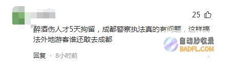 殴打女性后性骚扰后续来了商场四女子还认为