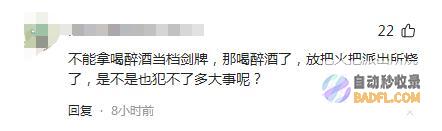 殴打女性后性骚扰后续来了商场四女子还认为