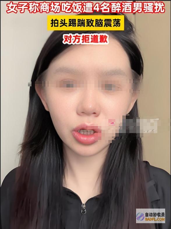 殴打女性后性骚扰后续来了商场四女子还认为