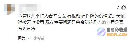殴打女性后性骚扰后续来了商场四女子还认为