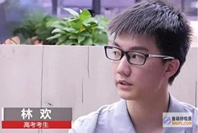 直言高考题渣滓！最终他考了多少分 浙江考生林欢提早20分钟交卷 (说高考题)