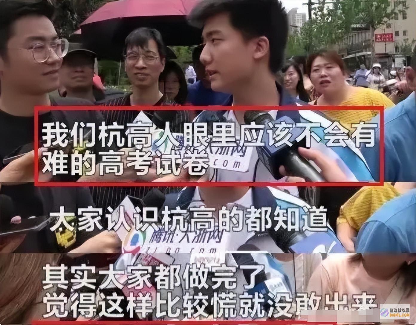 直言题渣滓最终他考了多少分浙江考生林欢提