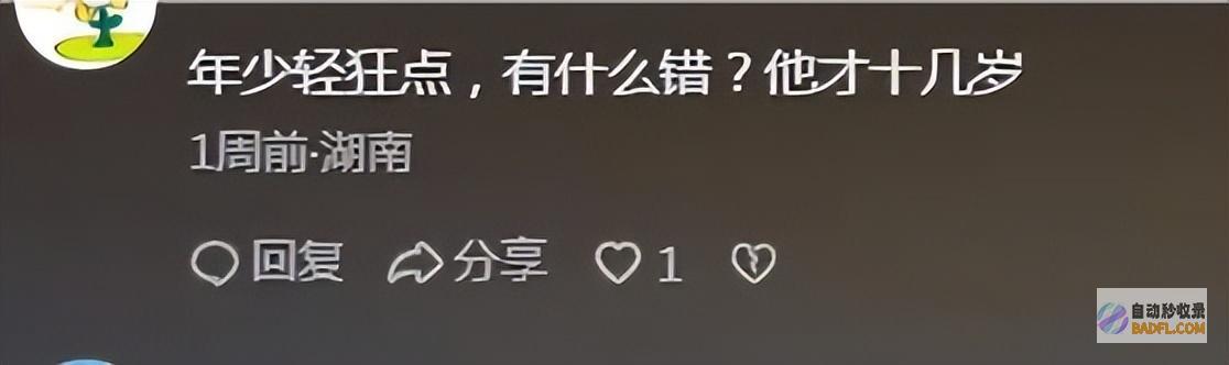 直言题渣滓最终他考了多少分浙江考生林欢提