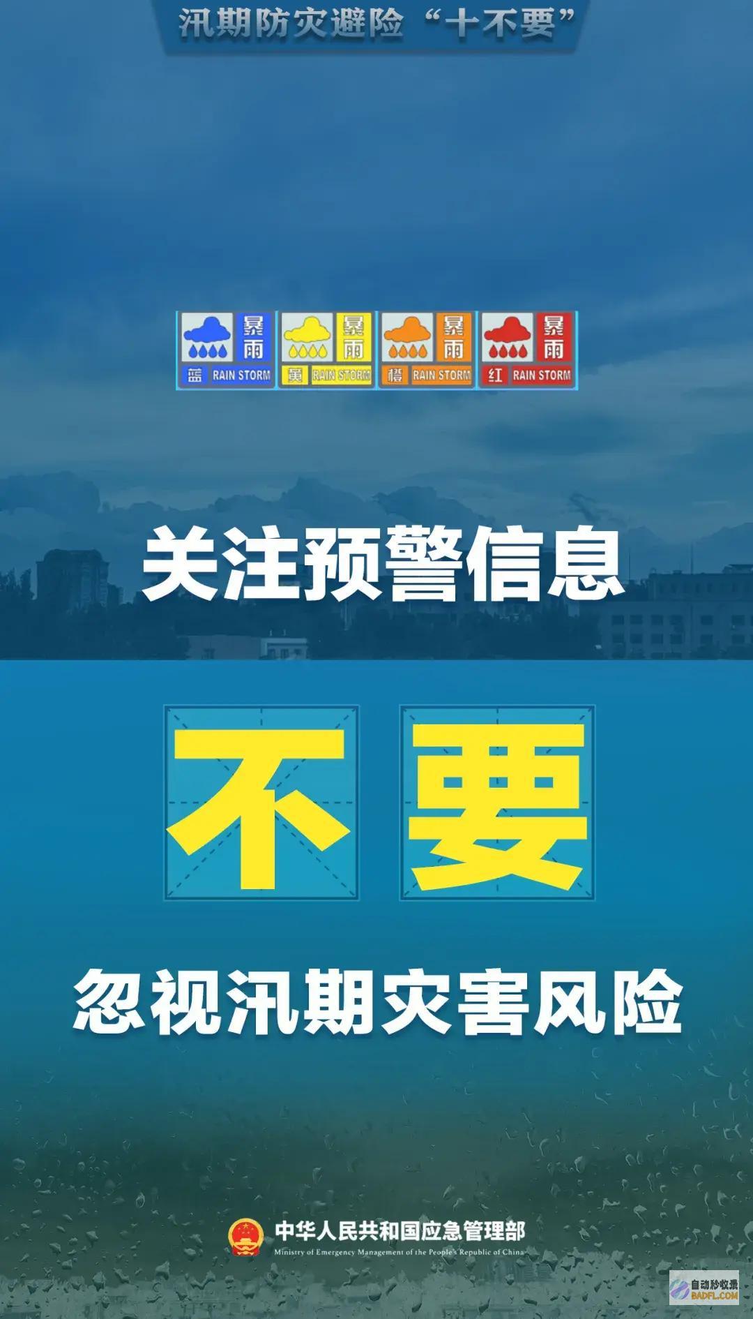 必定要听劝汛期这件事很关键一定要听人劝