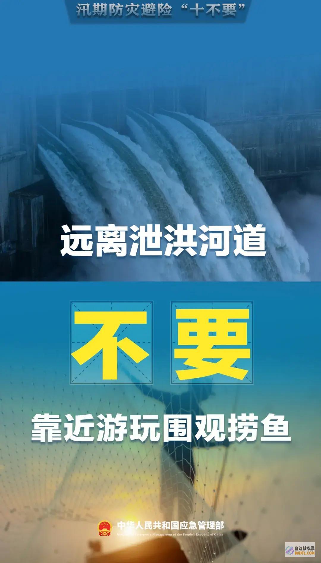 必定要听劝汛期这件事很关键一定要听人劝