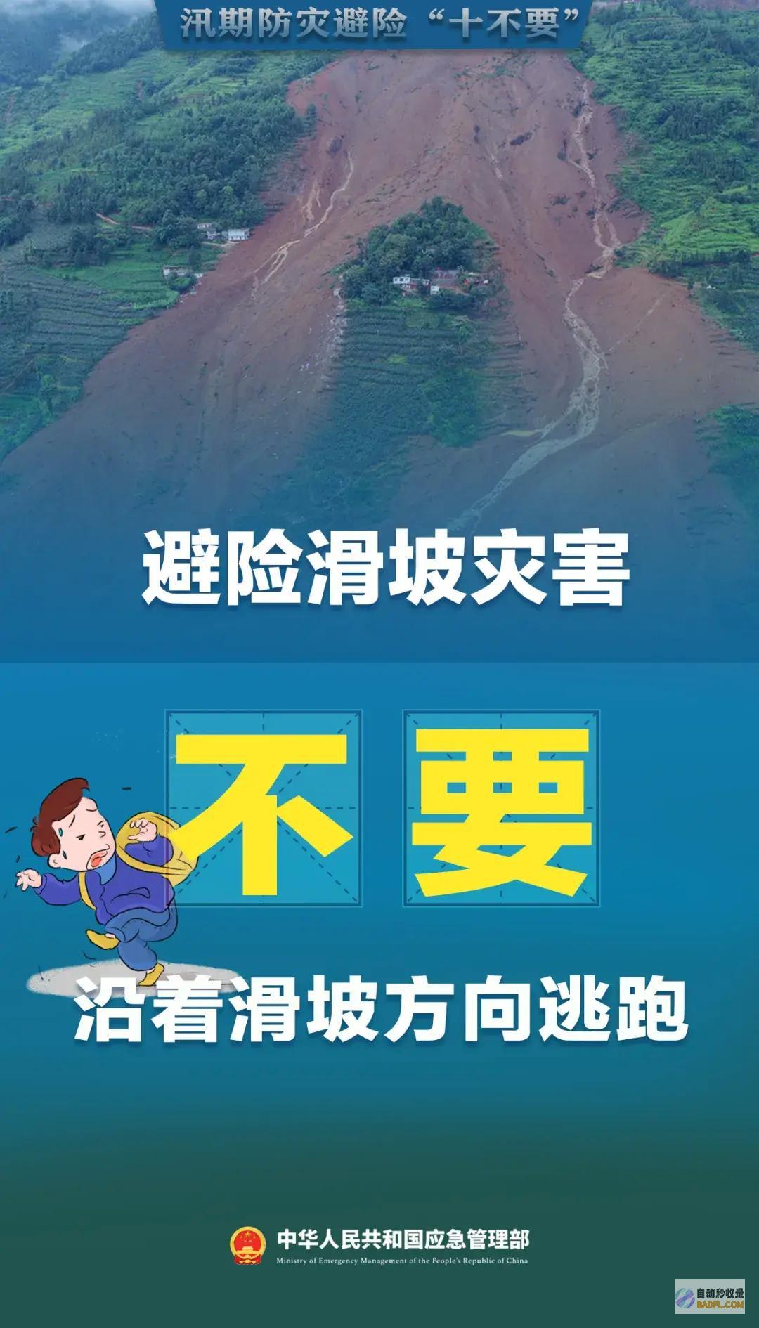 必定要听劝汛期这件事很关键一定要听人劝