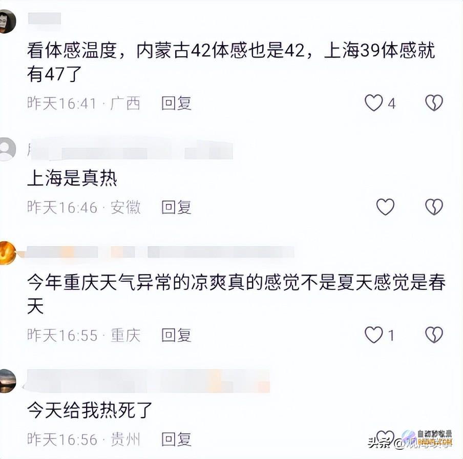 继续高温上海将达39℃浙江或超40℃热浪来袭