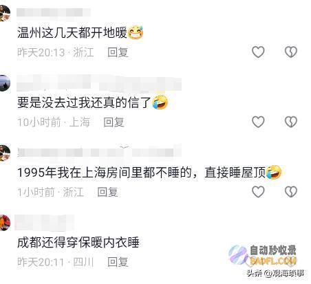 继续高温上海将达39℃浙江或超40℃热浪来袭