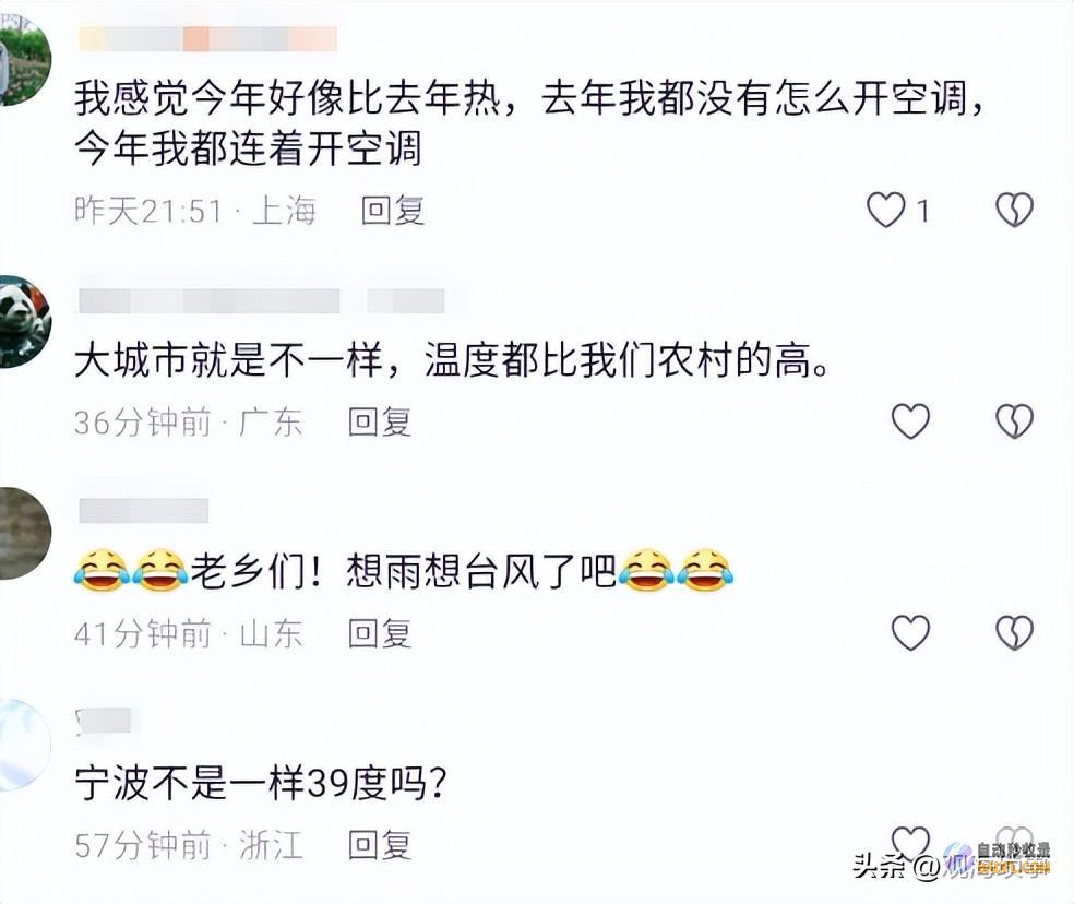 继续高温上海将达39℃浙江或超40℃热浪来袭