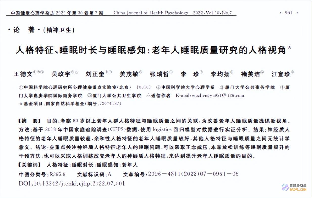 过了55岁以后五不要牢记午睡午睡或许影响寿命再