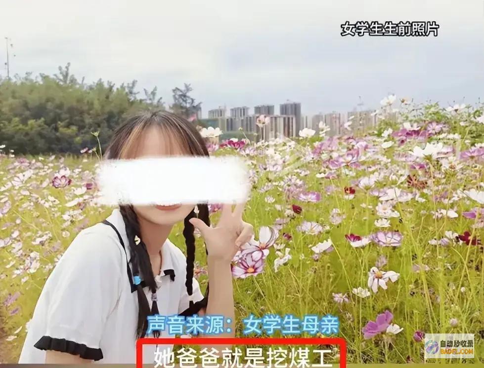 多人发声恐有反转曾录视频下跪赔罪女大在校生宾