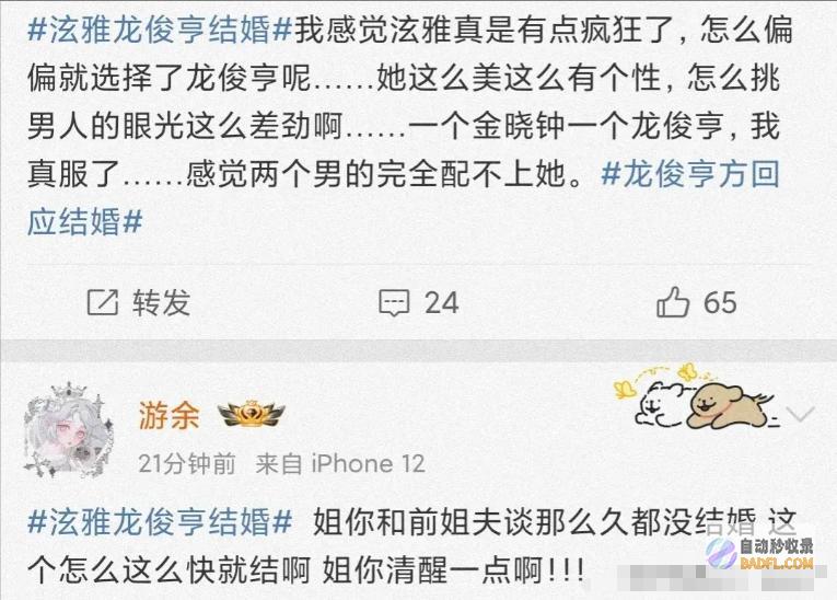 男方被指人品差评论区不淡定了太炸裂曝泫雅龙俊