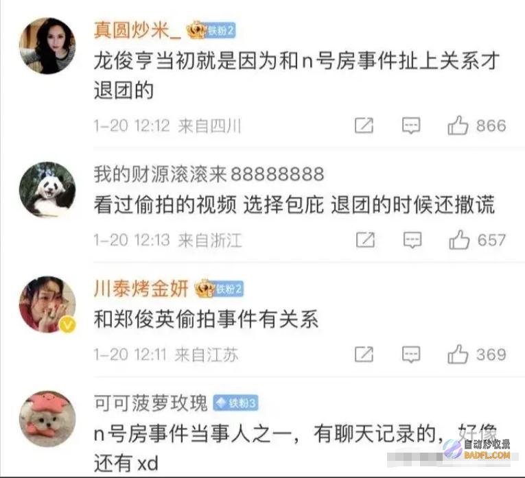 男方被指人品差评论区不淡定了太炸裂曝泫雅龙俊